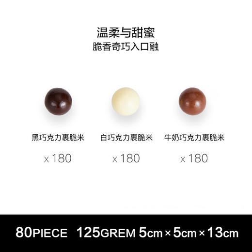 Patchi 芭驰脆米麦丽素巧克力 125g 商品图2