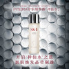 SK-II 神仙水 商品缩略图1