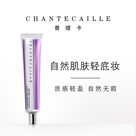 香缇卡隔离霜 50g 商品图0