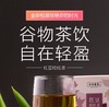 方回春堂 汉方茶红豆桔红茶3克*20袋/盒    JPY带授权招加盟代理 商品缩略图1