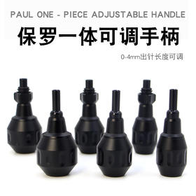 惊蛰刺青器材保罗纹身一体手柄夏安手柄一体针纹身手柄