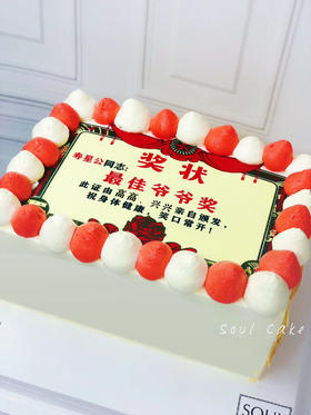 奖状蛋糕3（可定制）