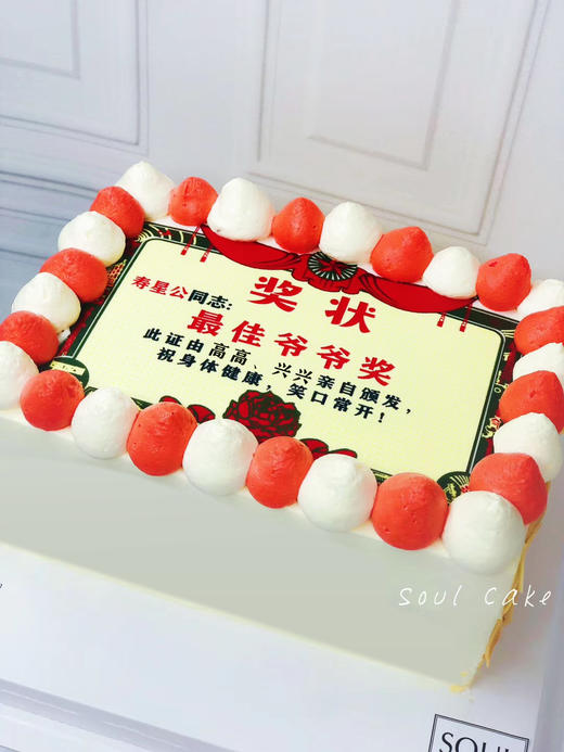 奖状蛋糕3（可定制） 商品图0