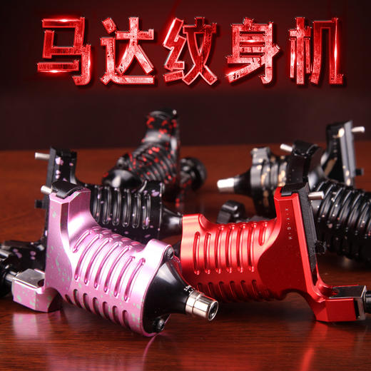 轩猿共和纹身机轩辕马达机一体纹身机器专业级惊蛰刺青 商品图1
