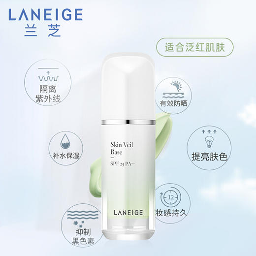 【会员限定】兰芝(LANEIGE) 隔离霜30ml 绿/紫 商品图4