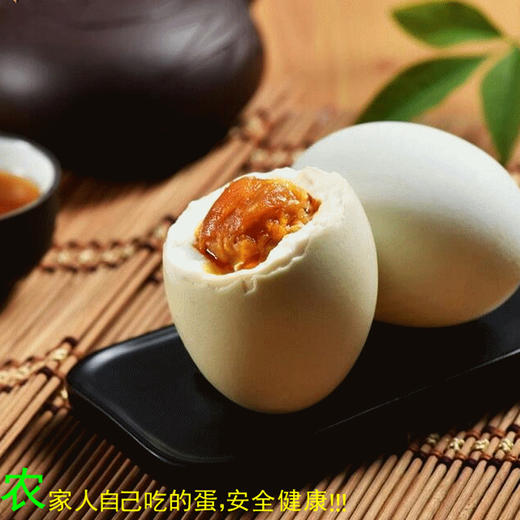 【科技特派员李经勇推荐】龙骨坡摇篮稻田生咸鸭蛋 口感细腻 红心出油 30枚/箱 商品图1