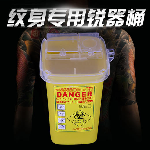 锐器收集桶 弃针盒 纹身针垃圾桶废针盒 惊蛰纹身器材专营 商品图1