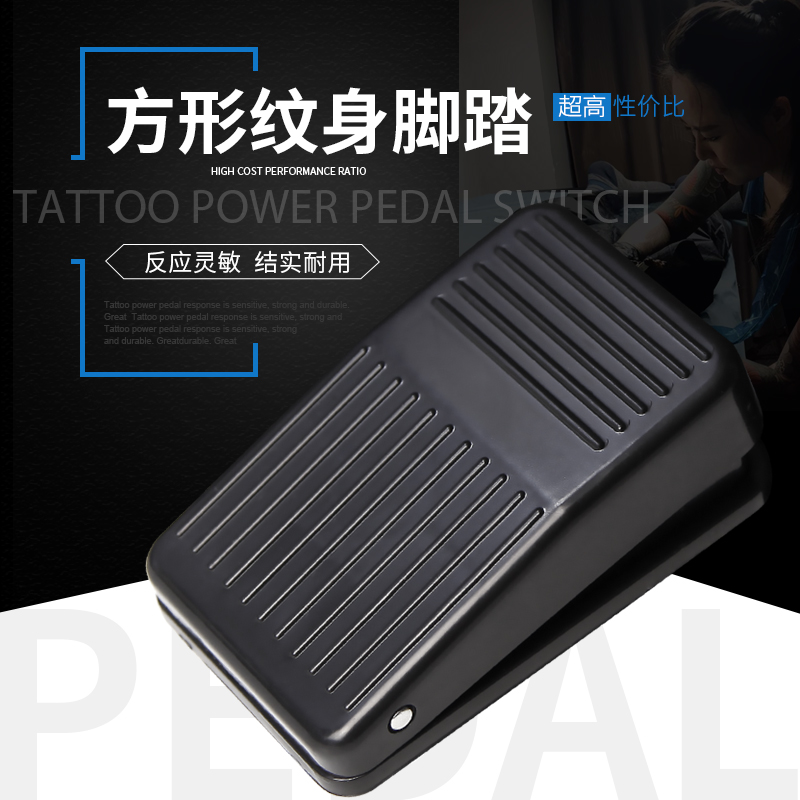 彫安纹身机电源配件原装脚踏开关脚踩式带线脚踏板惊蛰刺青器材