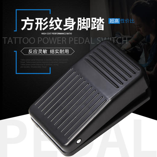 彫安纹身机电源配件原装脚踏开关脚踩式带线脚踏板惊蛰刺青器材 商品图0