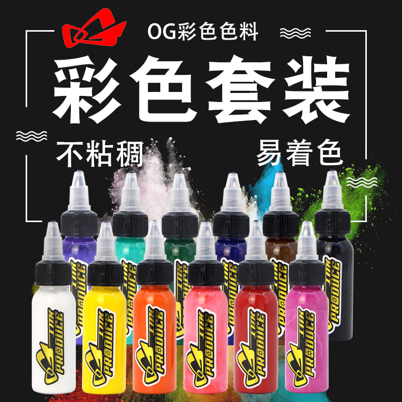 新款OG纹身色料套装 彩色纹身颜料12色25色套装惊蛰纹身器材