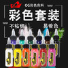 新款OG纹身色料套装 彩色纹身颜料12色25色套装惊蛰纹身器材 商品缩略图0
