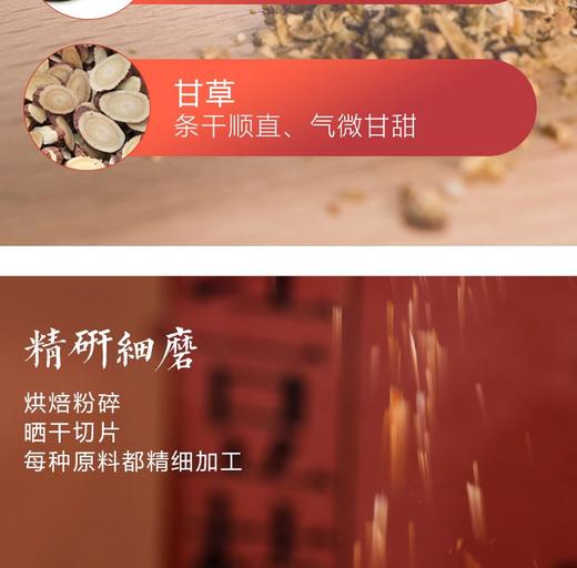 方回春堂 汉方茶红豆桔红茶3克*20袋/盒    JPY带授权招加盟代理 商品图7