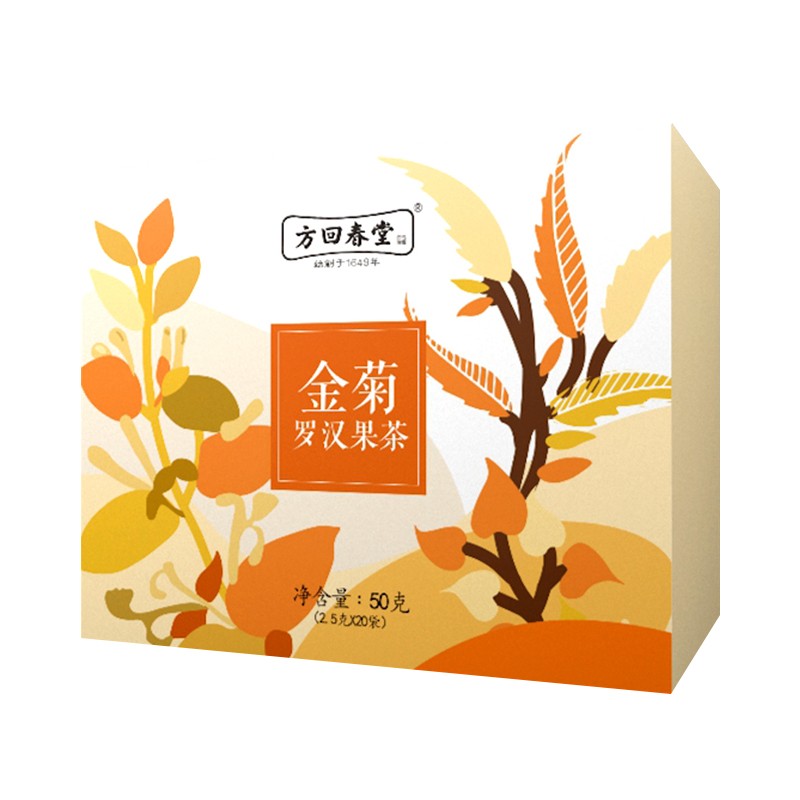 方回春堂 汉方茶金菊罗汉果茶2.5克*20袋/盒 喉咙畅快无忧之选JPY带授权招加盟代理