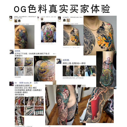 新款OG纹身色料套装 彩色纹身颜料12色25色套装惊蛰纹身器材 商品图3