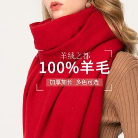 RM-2365冬季新款羊毛百搭双面纯色羊绒加厚两面保暖围脖