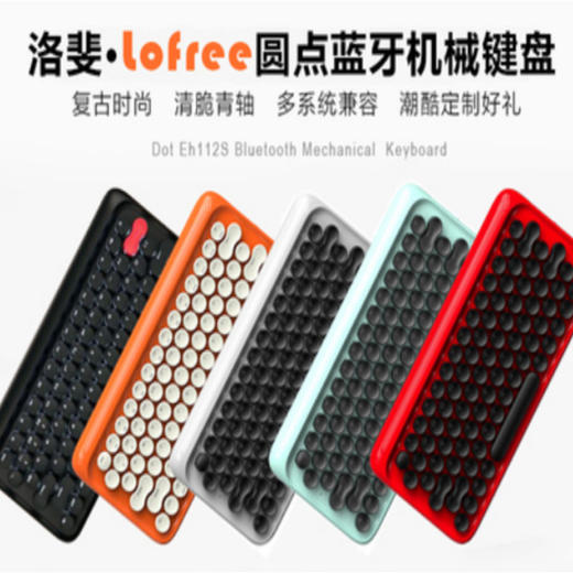 洛斐蓝牙键盘 商品图0