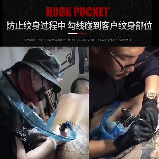 一次性纹身机勾线清洁套袋 卫生用品惊蛰纹身器材专营辅材 商品图3