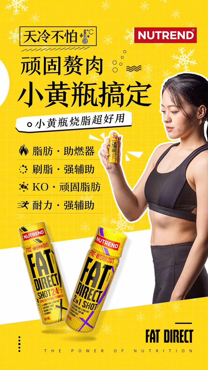nutrend诺特兰德  小黄瓶 左旋肉碱 暴汗减脂氮泵  60ml*5瓶