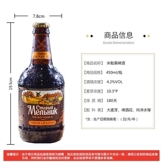 老米勒清爽纯麦瓶装啤酒 黑米勒450ml 商品图4