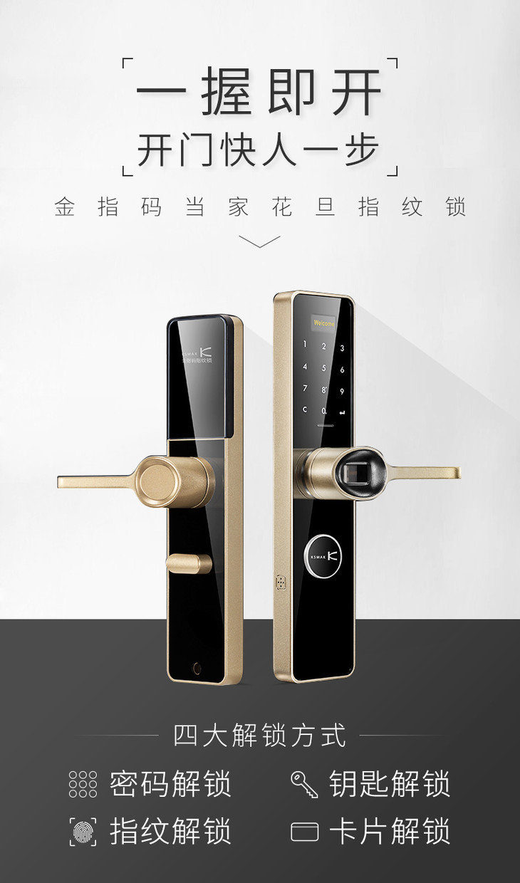 金指码k71指纹锁家用防盗门锁智能锁密码锁电子门锁磁卡锁一握开