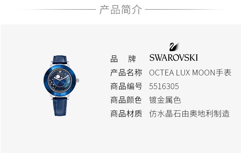 满天星登月纪念手表9012271