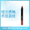 NARS 唇膏笔豆沙色Dolce Vita（024675） 商品缩略图0