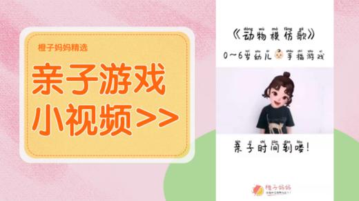 宝宝手指游戏《动物模仿歌》 商品图0