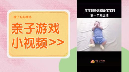 3个月宝宝翻身运动训练 商品图0