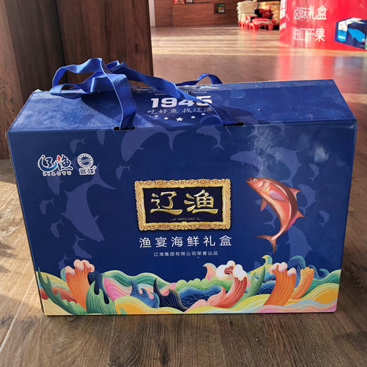 辽渔海鲜礼盒12袋精装 商品图0