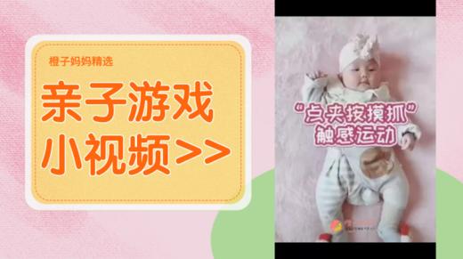 宝宝按压操 商品图0