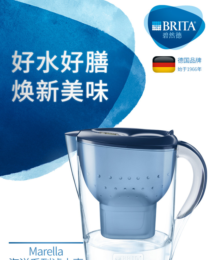 碧然德brita过滤净水器家用滤水壶净水壶marella海洋系列35l蓝色