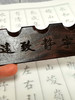 檀木笔搁 商品缩略图2