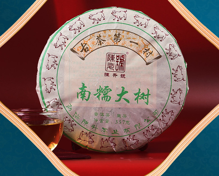 【新品】普洱生茶 陈升号 2019年 南糯大树 357g