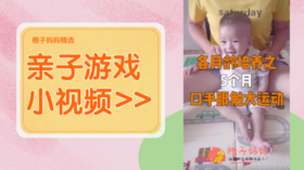 5个月口手眼触大运动