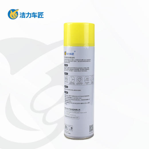 洁力多功能泡沫清洁剂T3001   620ml 商品图1