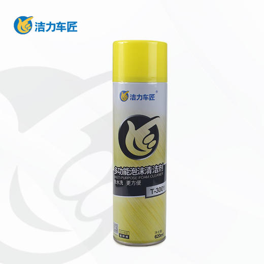 洁力多功能泡沫清洁剂T3001   620ml 商品图0