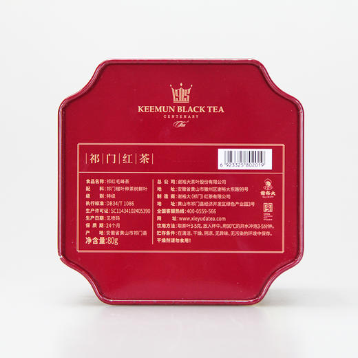 谢裕大 祁门红茶 红顶2000礼盒 红毛峰特级 240g（80g x 3） 商品图3