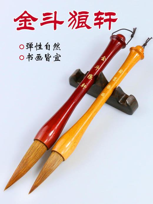 高档狼毫榜书提斗爪笔，对联笔 商品图1
