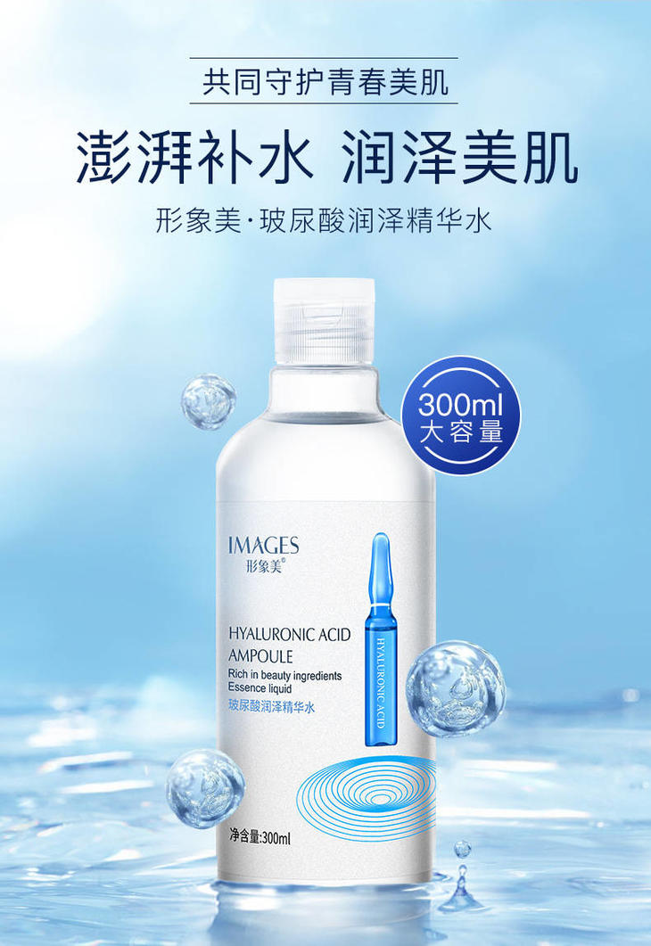 网红玻尿酸精华水烟酰胺原液小安瓶爽肤水补水美白女学生收缩毛孔