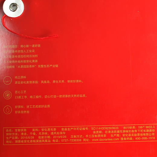 黑茶 道然 甘甜茯茶 120g+1000g 商品图2