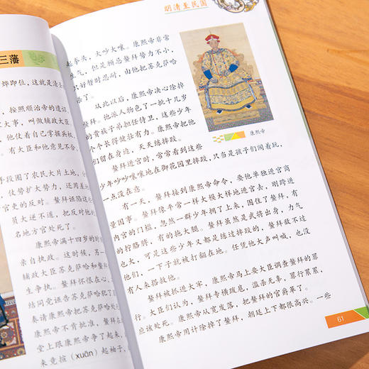 《中华上下五千年》| 让孩子爱不释手的历史书，一套打通中学历史知识 商品图7