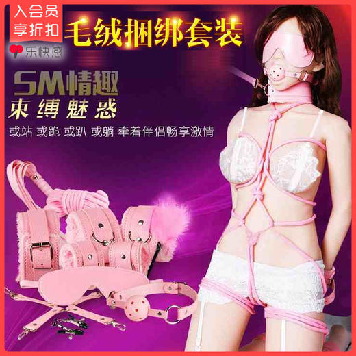 调情爆品 毛绒十件套装 捆绑套装 号2SMY01 商品图0