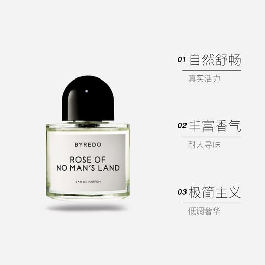 Byredo百瑞德无人区玫瑰香水清新持久淡香50mL 商品图0