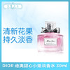 DIOR 迪奧甜心小姐淡香水 30ml、75ml、小样5ml（871977）（419963）（326421） 商品缩略图0