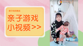 8个月宝宝越玩越聪明