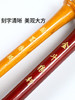 高档狼毫榜书提斗爪笔，对联笔 商品缩略图4