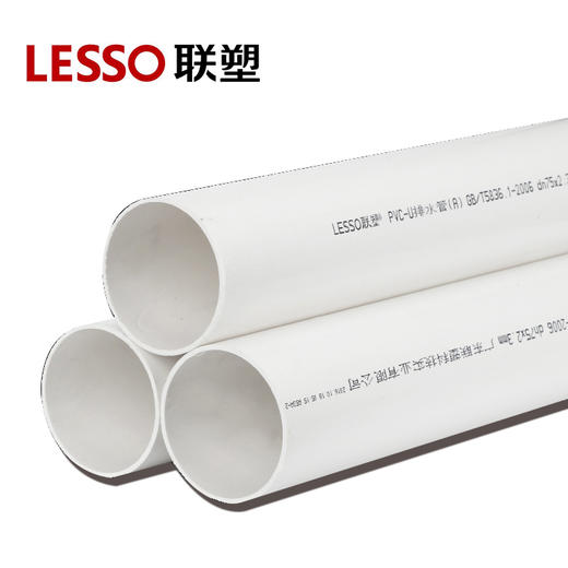 联塑 PVC排水管 A管 75*2.3 4米 商品图0
