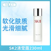 SK2清莹露230ml（090901）（070132） 商品缩略图0