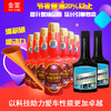 【8+2套装】8瓶金聖100号汽油添加剂+2瓶发动机抗磨保护剂 商品缩略图0