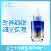 兰芝水活细胞再生精华40ml（559790） 商品缩略图0